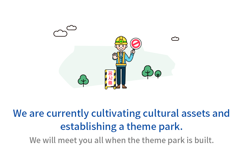 We are currently cultivating cultural assets and establishing a theme park. 
We will meet you all when the theme park is built. 